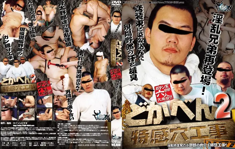 KKV-362 JAV Movie Cover