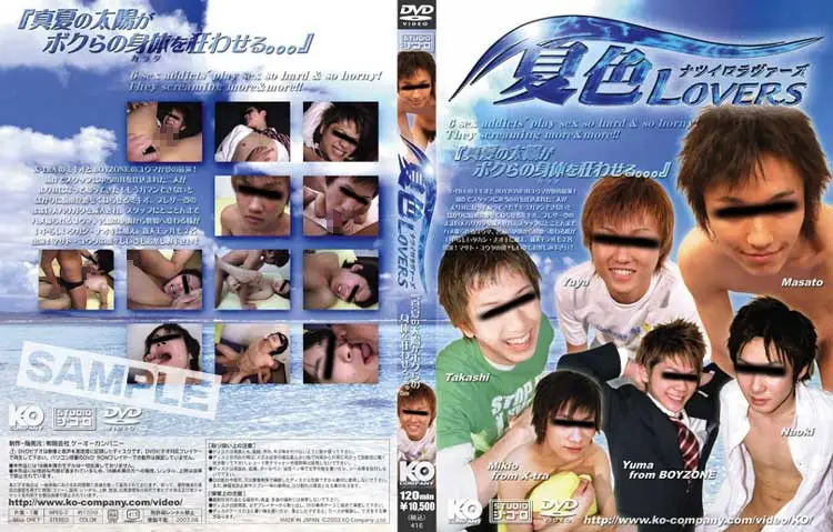 KKV-416 JAV Movie Cover