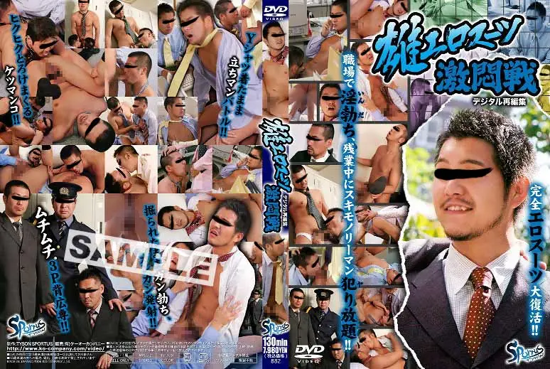 KKV-882 JAV Movie Cover