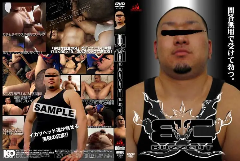 KKV-1075 JAV Movie Cover