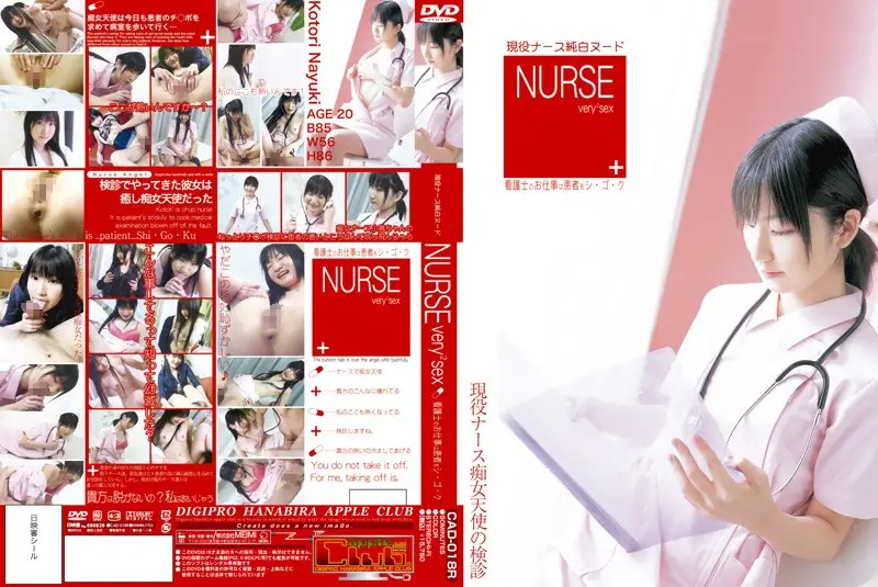 CAD-018R JAV Movie Cover