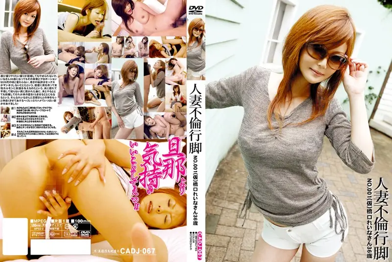 CADJ-067 JAV Movie Cover