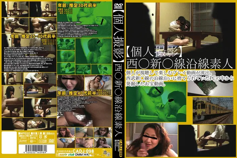 CADJ-098 JAV Movie Cover