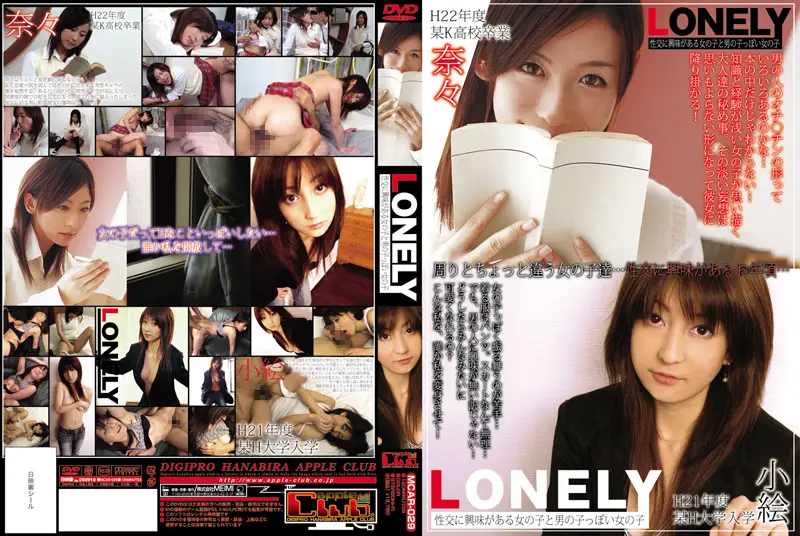 MCAS-029 JAV Movie Cover