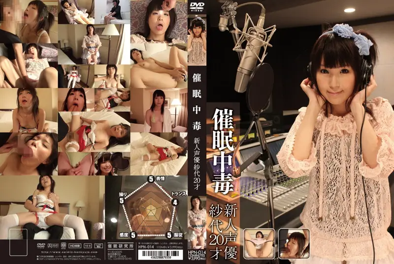 HPN-014 JAV Movie Cover