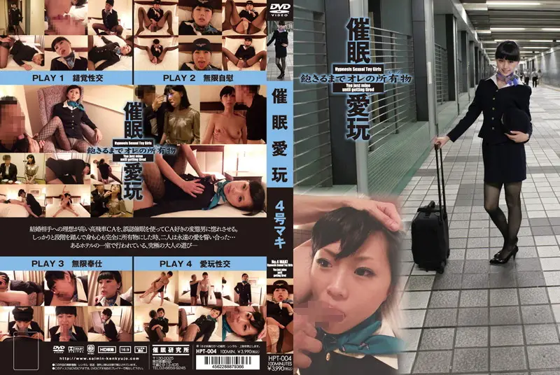 HPT-004 JAV Movie Cover