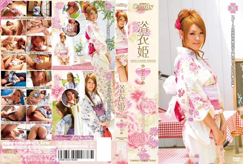 CAD-1838 JAV Movie Cover