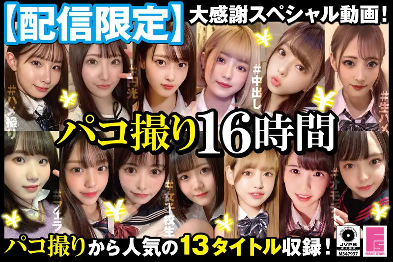 DORI-016-02 JAV Movie Cover
