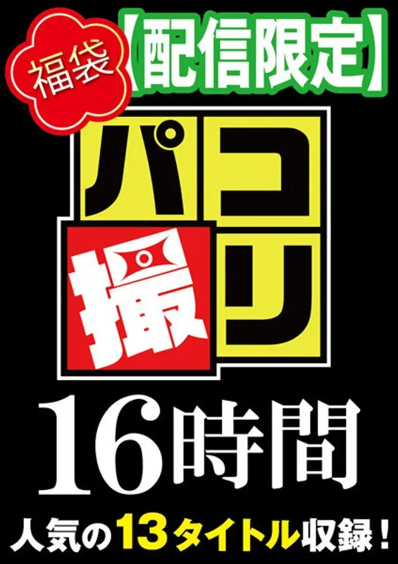 DORI-016-03 JAV Movie Cover