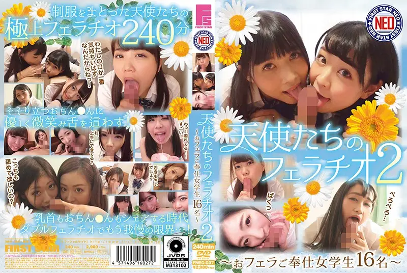 FNEO-037 JAV Movie Cover