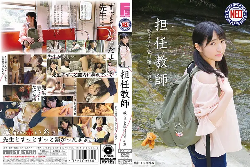 FNEO-049 JAV Movie Cover