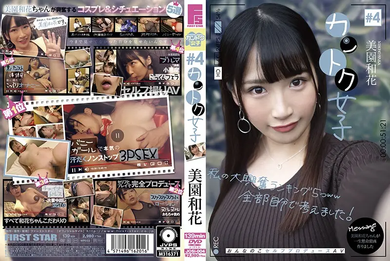 JOSI-004 JAV Movie Cover