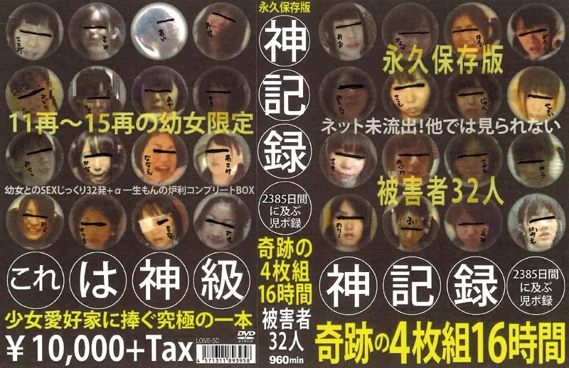 LOVE-50 JAV Movie Cover