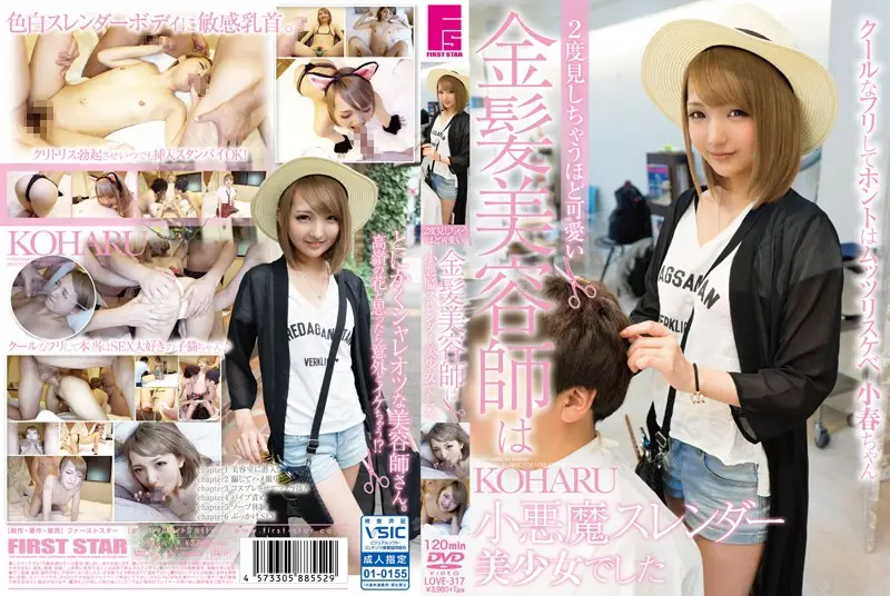 LOVE-317 JAV Movie Cover