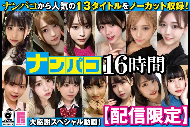NAPK-016-01 JAV Movie Cover