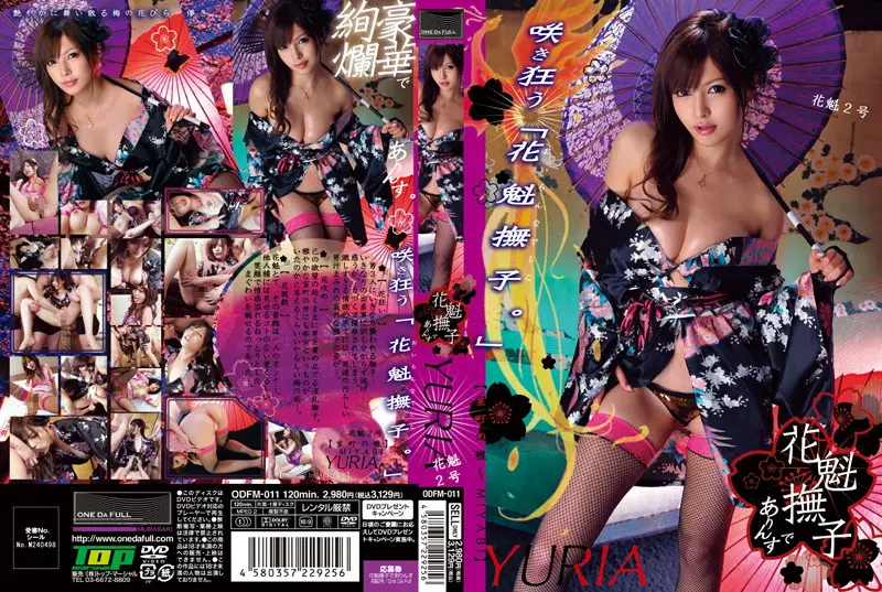 ODFM-011 JAV Movie Cover