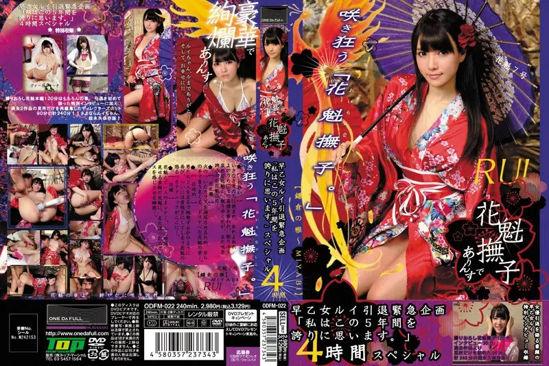 ODFM-022 JAV Movie Cover
