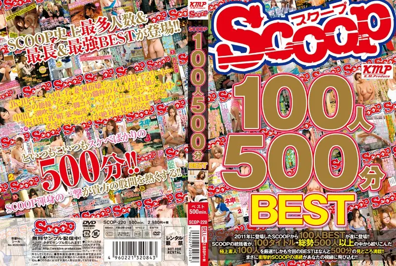 SCOP-220 JAV Movie Cover