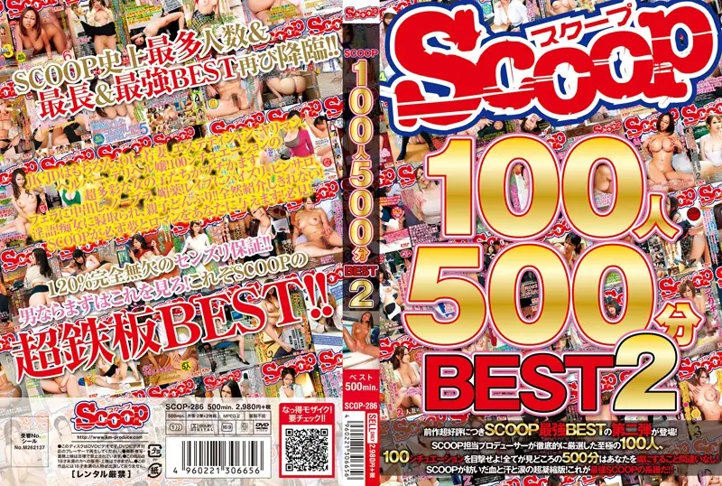 SCOP-286 JAV Movie Cover