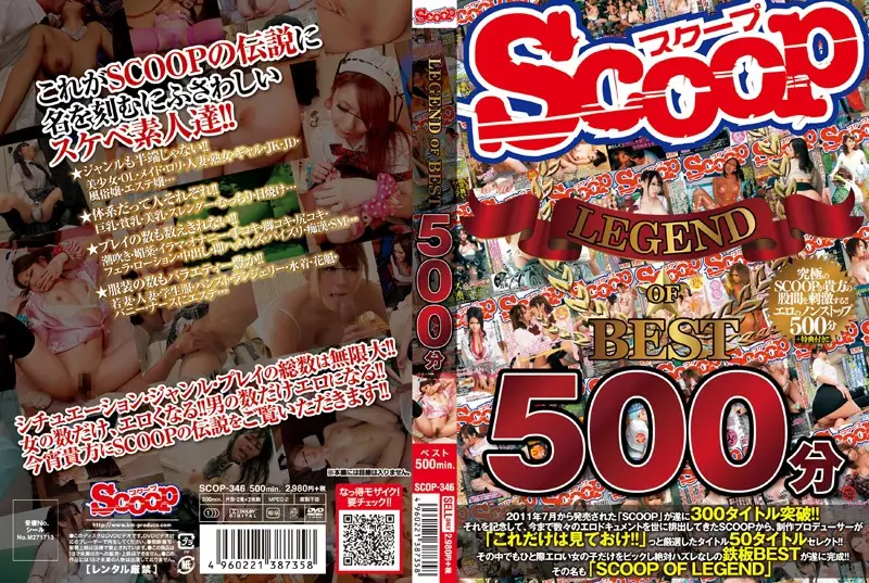 SCOP-346 JAV Movie Cover