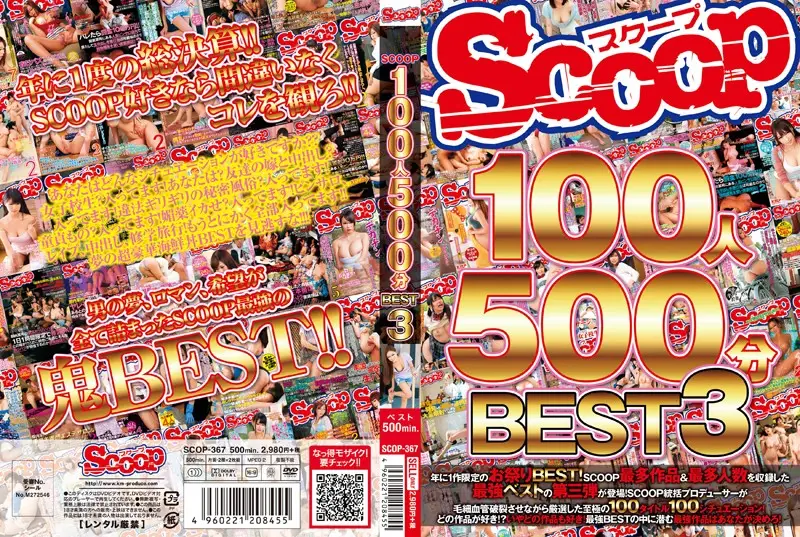 SCOP-367 - SCOOP 100 Girls 500 Minutes Best 3