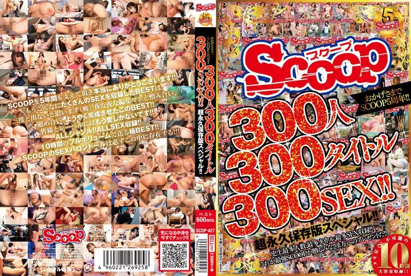 SCOP-427 JAV Movie Cover
