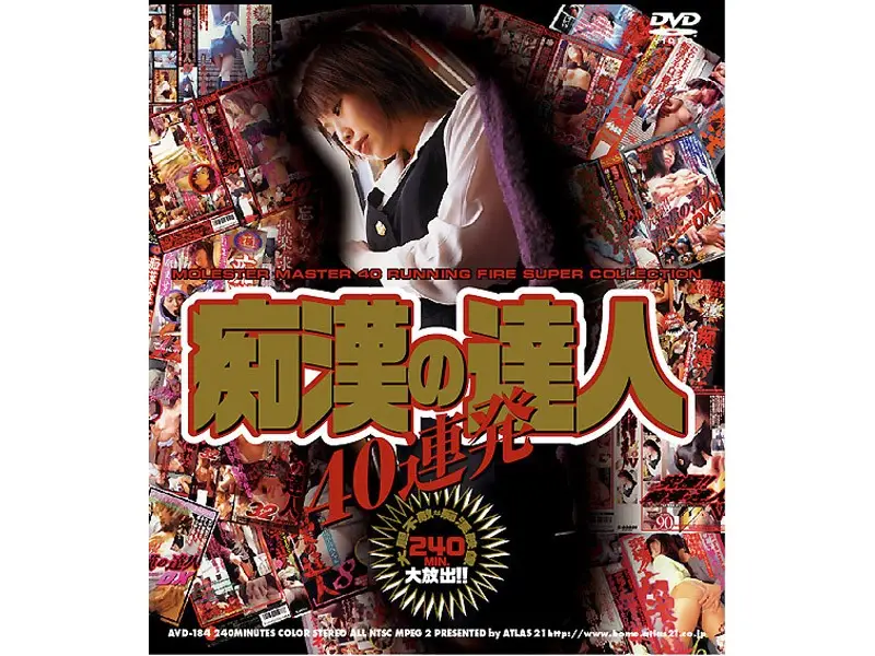 AVD-068 JAV Movie Cover