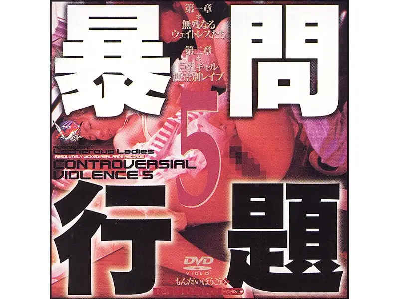 BSDV-057 JAV Movie Cover