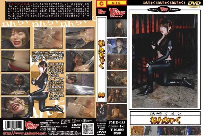 PMID-055 JAV Movie Cover