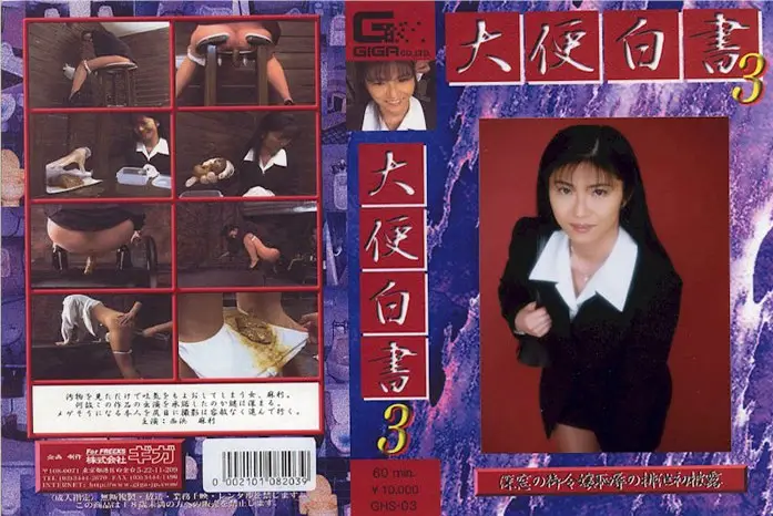 GHS-03 JAV Movie Cover