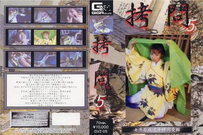 GVZ-05 JAV Movie Cover