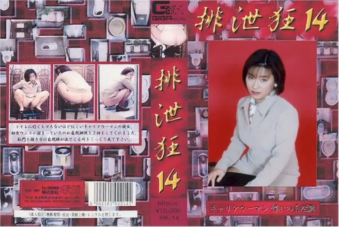 HK-14 JAV Movie Cover