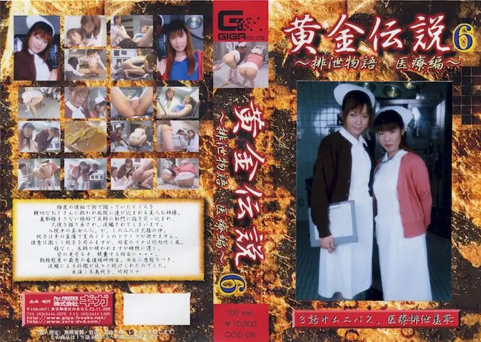 SOG-06 JAV Movie Cover