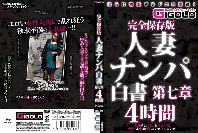 GIGL-320 JAV Movie Cover