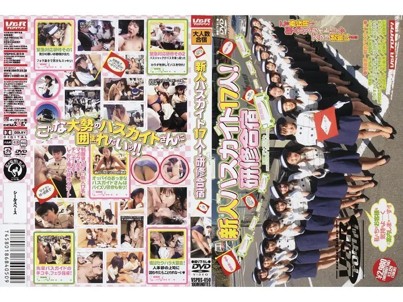 VSPDS-050 JAV Movie Cover