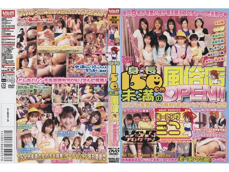 VSPDS-057 JAV Movie Cover