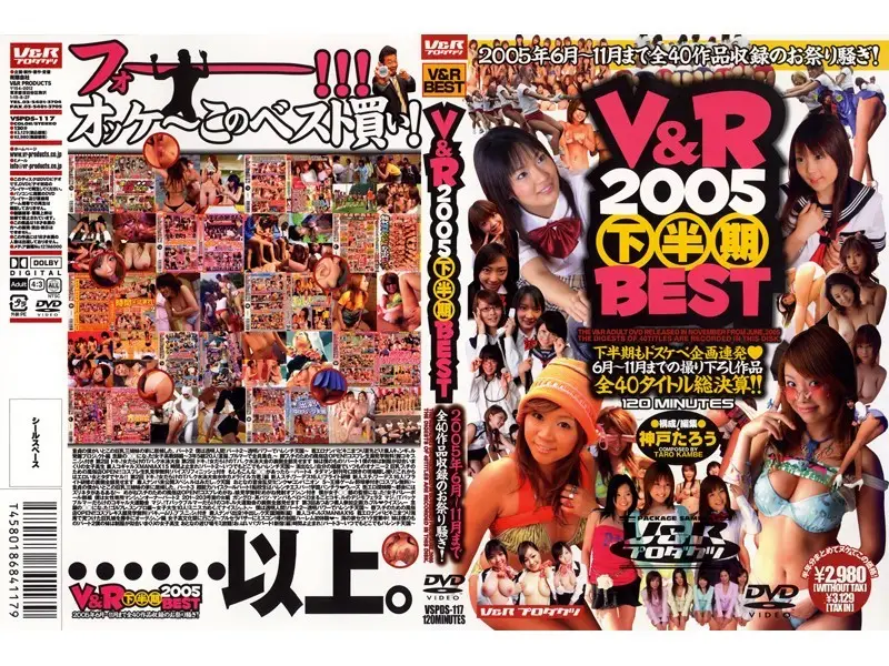 VSPDS-117 JAV Movie Cover