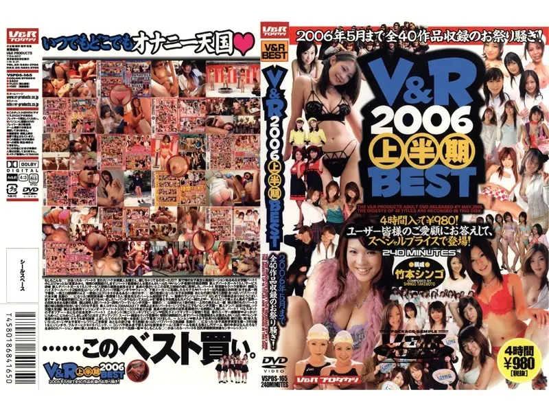 VSPDS-165 JAV Movie Cover