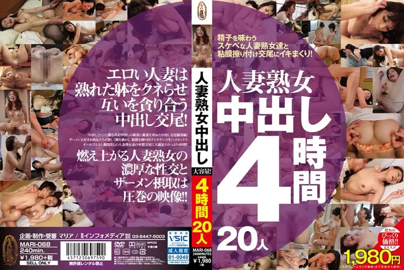 MARI-068 JAV Movie Cover