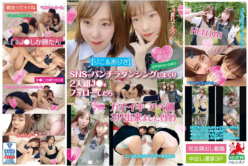 HALE-008 - (Riko & Arisa) Following 2 Girls On Social Media For Panty Shot Dancing That Leads To A Pleasure Filled Threesome With Hot 