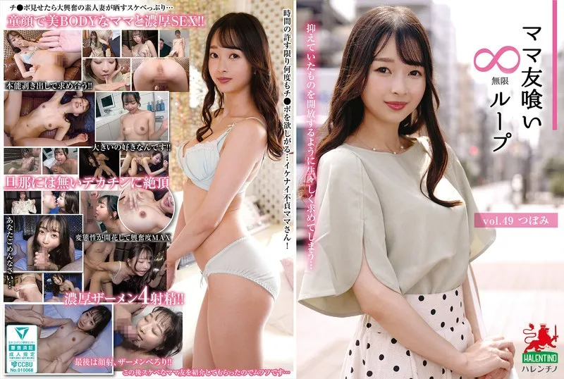HALE-054 JAV Movie Cover