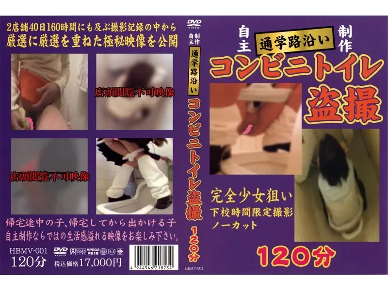 JAV Movie Cover