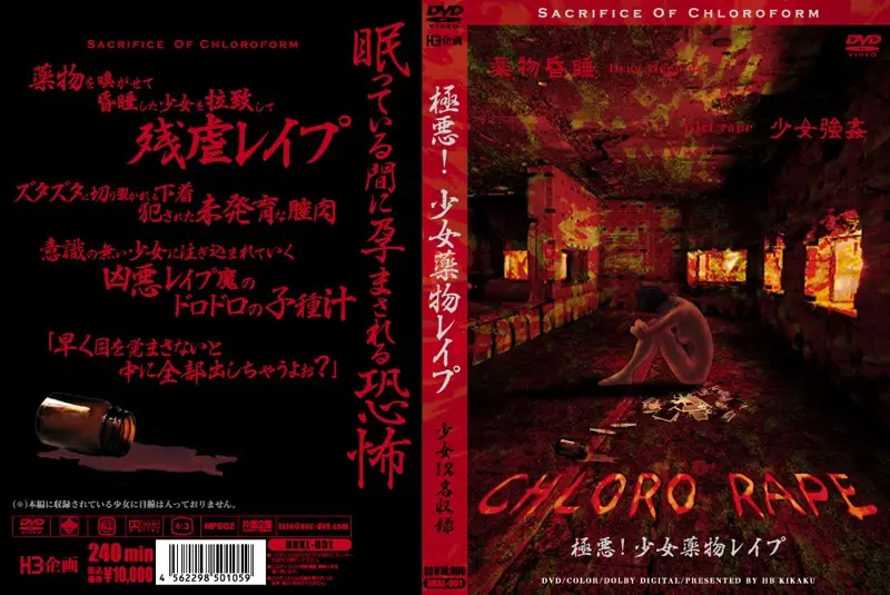 HBXL-001 JAV Movie Cover