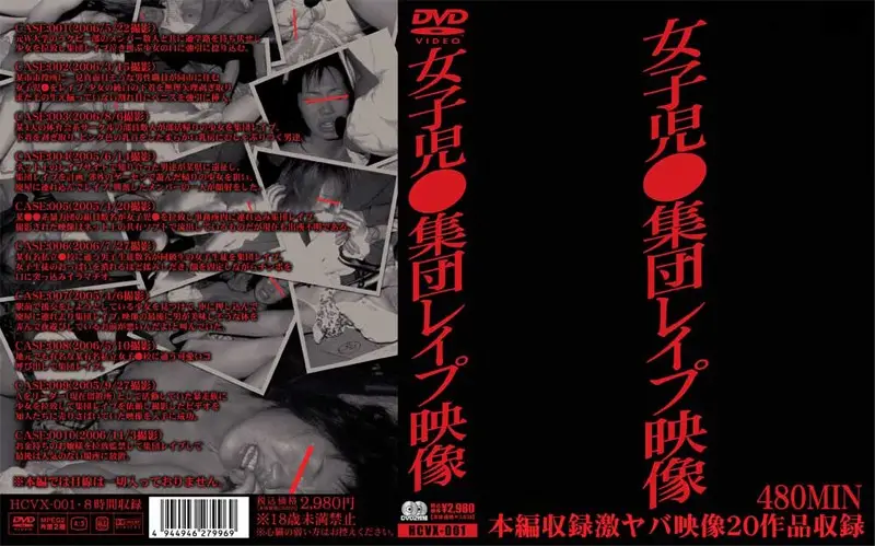 HCVX-001 JAV Movie Cover