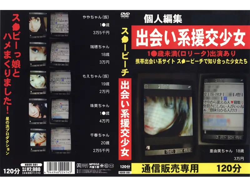 JAV Movie Cover