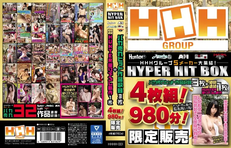 HHHH-001 JAV Movie Cover