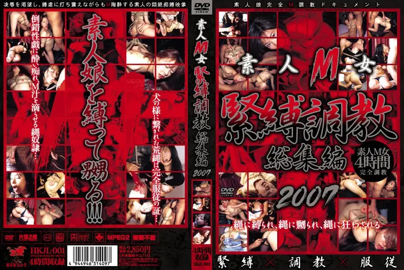 HKJL-001 JAV Movie Cover