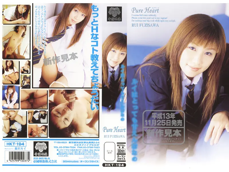 JAV Movie Cover