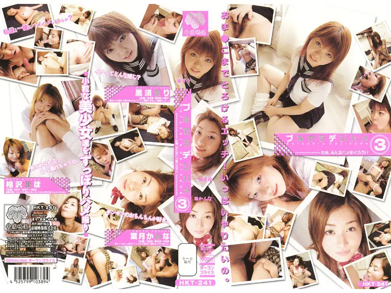 JAV Movie Cover