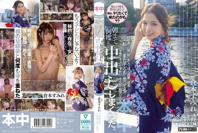 HMN-787 JAV Movie Cover